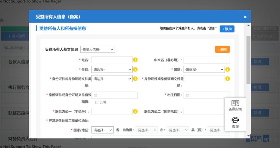网站备案号如何添加链接
