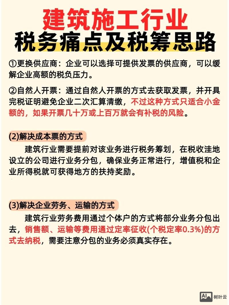 个人工程队如何交税