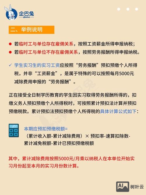 个人工程队如何交税