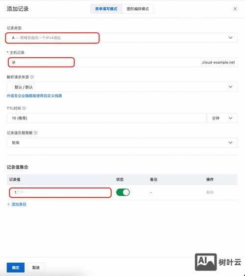 美橙互联域名如何解析