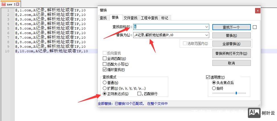 美橙互联域名如何解析