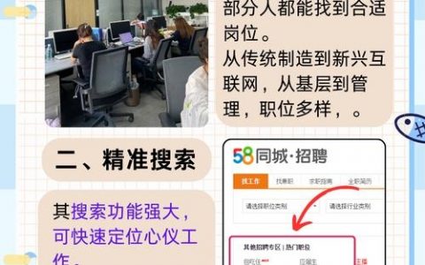58招聘怎么看求职信息，58招聘如何高效筛选求职信息？