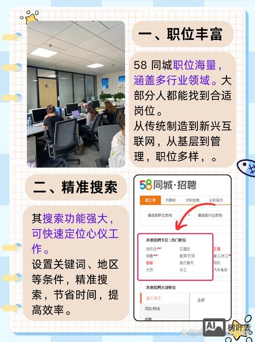 58招聘怎么看求职信息