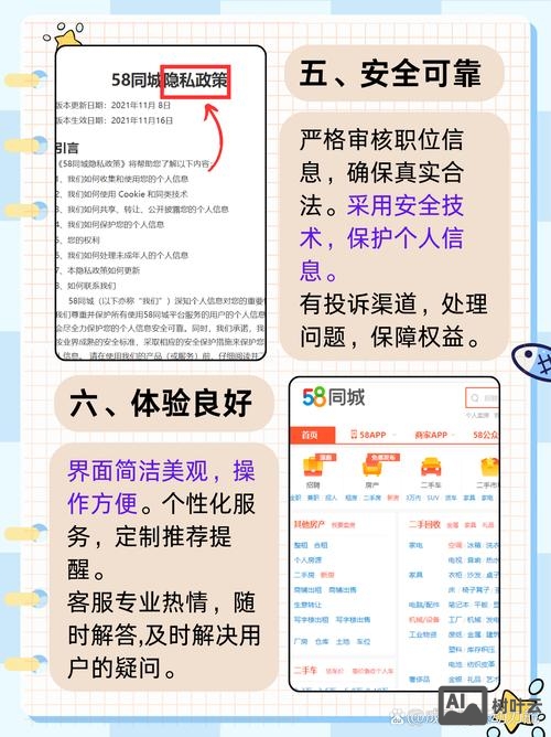 58招聘怎么看求职信息