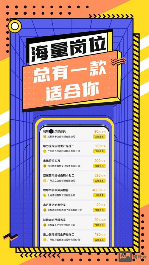 招聘兼职用什么软件