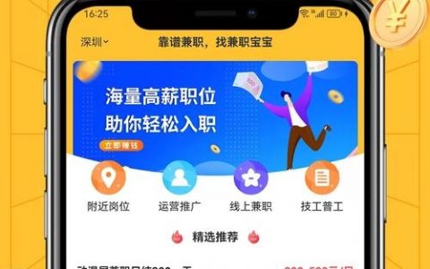 招聘兼职用什么软件，兼职招聘软件怎么选？