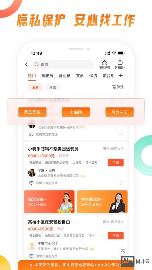 58招聘上架失败怎么办