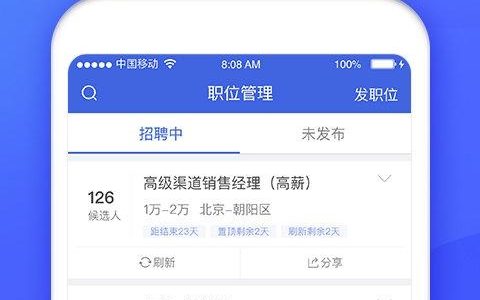智联招聘网站怎么样，智联招聘网站靠谱吗？求职找工作效果如何？
