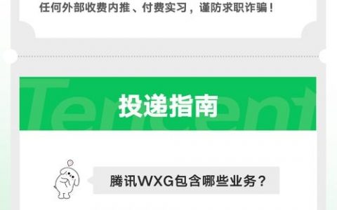 微信人家怎么做微招聘，微信人家微招聘怎么做？