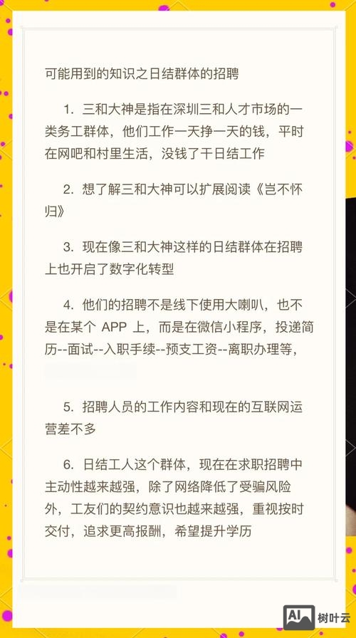 微信人家怎么做微招聘