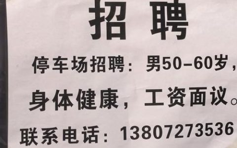 招聘帖子怎么写，招聘帖子怎么写才能吸引人？