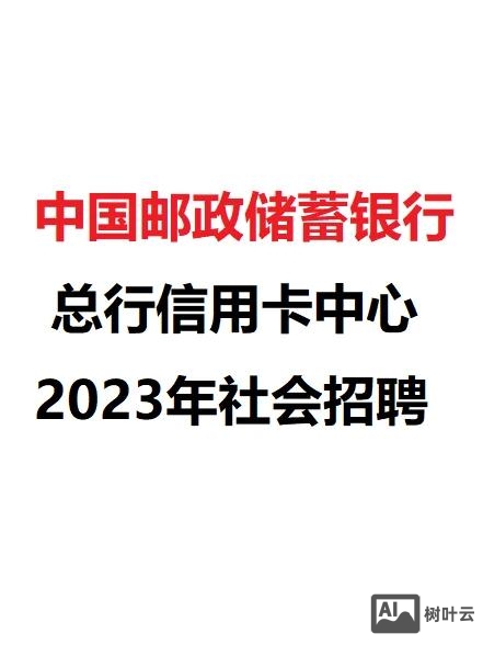 51信用卡招聘怎么样