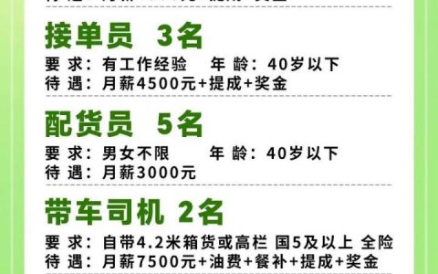 51信用卡招聘怎么样，51信用卡招聘待遇如何？