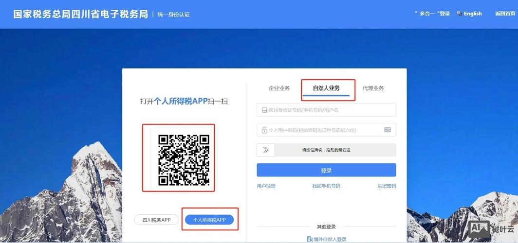 如何解绑国税登录办税员