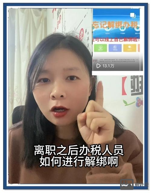 如何解绑国税登录办税员