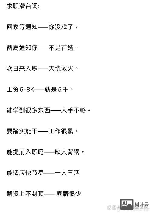 招聘术语怎么写