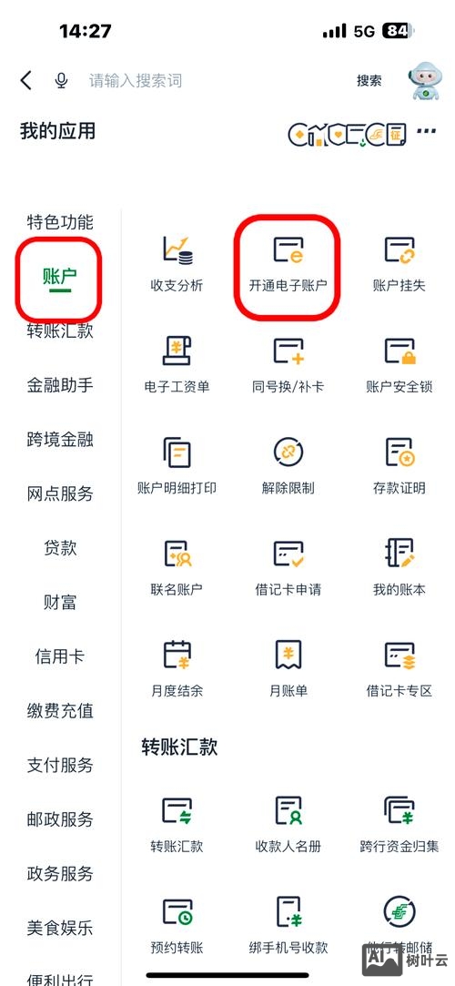 如何设立网站二级账户