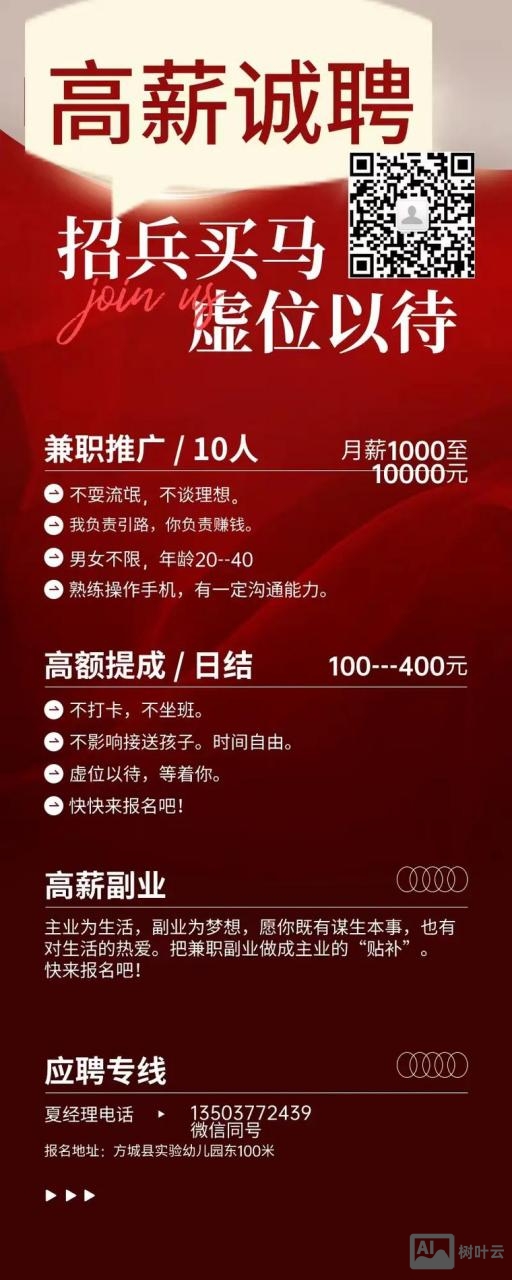 新开业网咖招聘怎么写