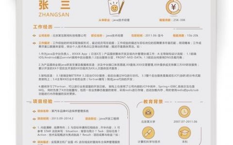 智联招聘简历id怎么看，智联招聘简历ID在哪里查看？怎么用？