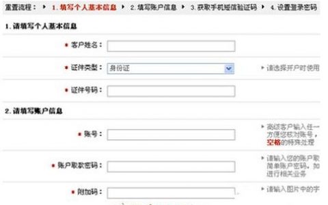 智联招聘忘记密码怎么办，智联招聘忘记密码如何快速找回？