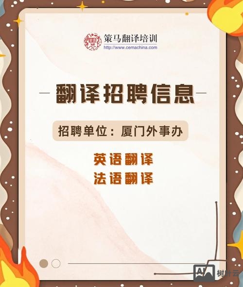 翻译招聘骗子