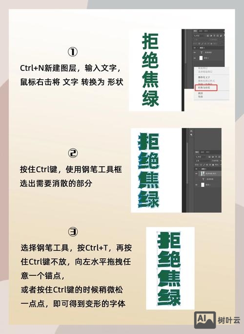 ps如何把文字变得更加犀利
