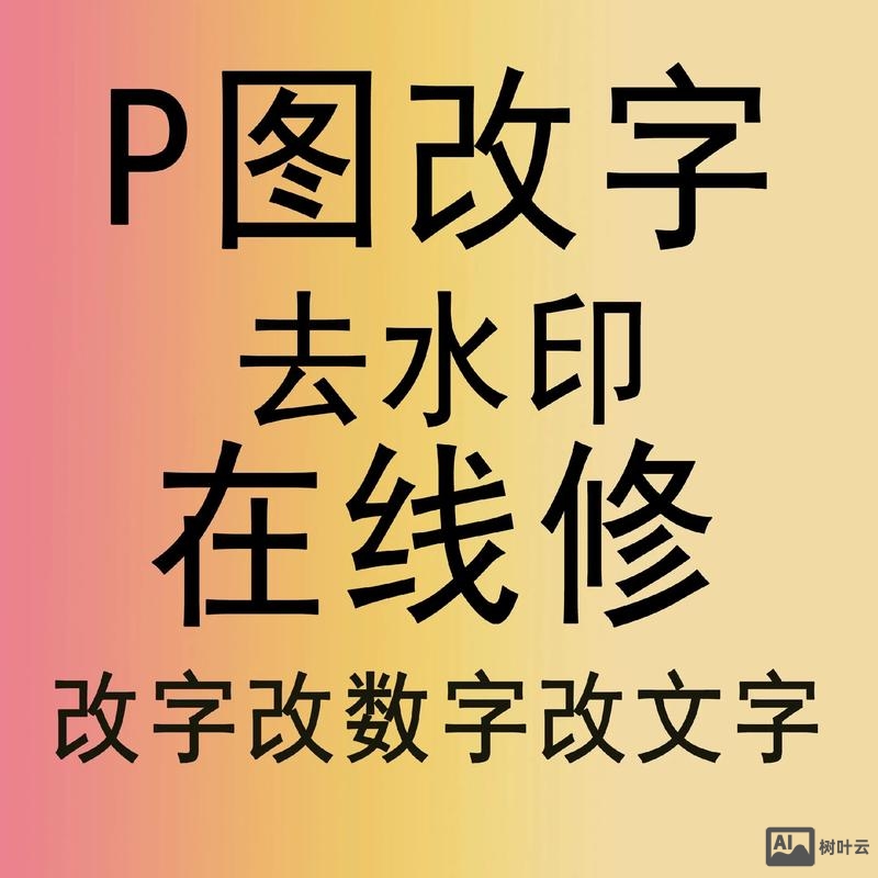 ps如何把文字变得更加犀利
