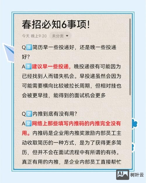招聘者应问些什么问题