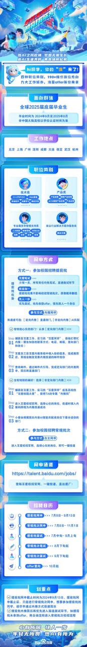 百度怎么发布招聘信息