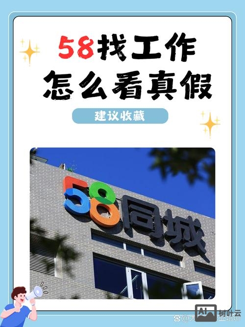 58同城网招聘怎么样