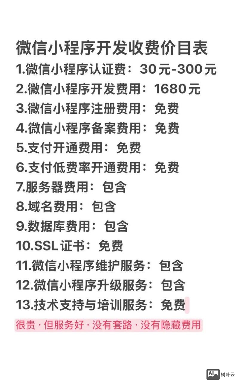 聊天软件开发价钱如何