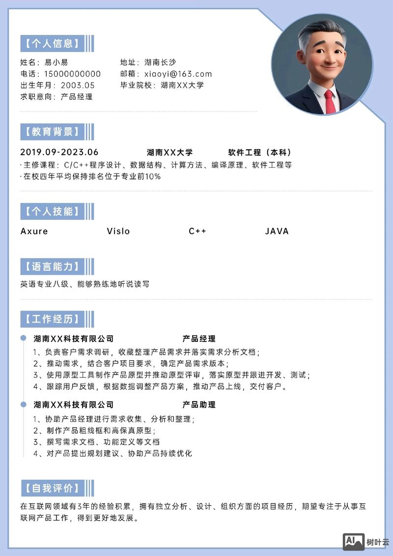 怎么爬取招聘网站简历