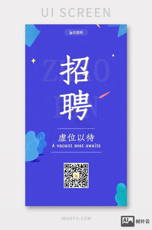 招聘h5什么意思