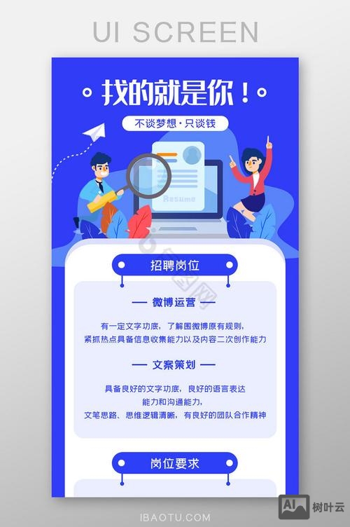 招聘h5什么意思