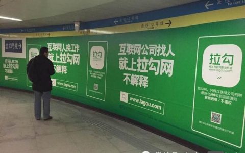 深圳拉勾网招聘怎么样，深圳拉勾网招聘靠谱吗？