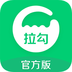 深圳拉勾网招聘怎么样