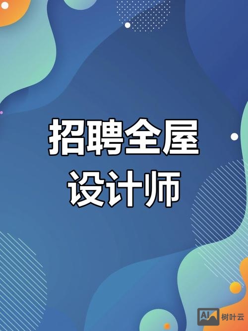 招聘设计师去什么网站