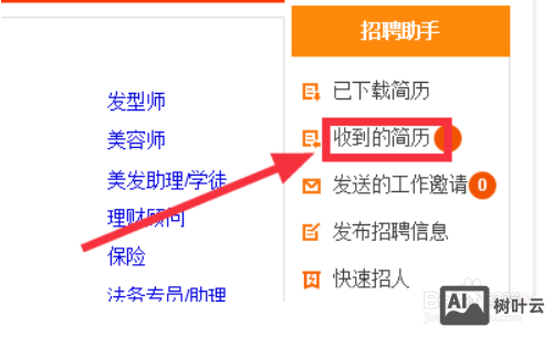 电脑上58同城怎么招聘