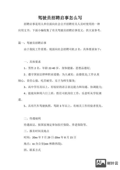 招聘软文怎么写吸引人