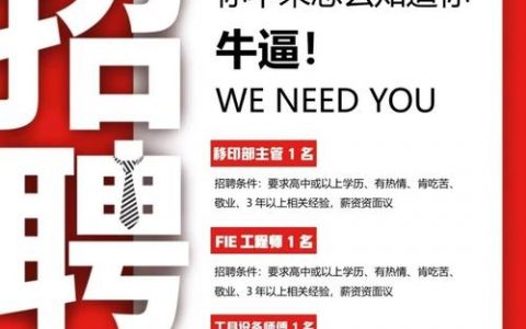 企业公众号发什么招聘，企业公众号招聘，内容如何吸引人才？