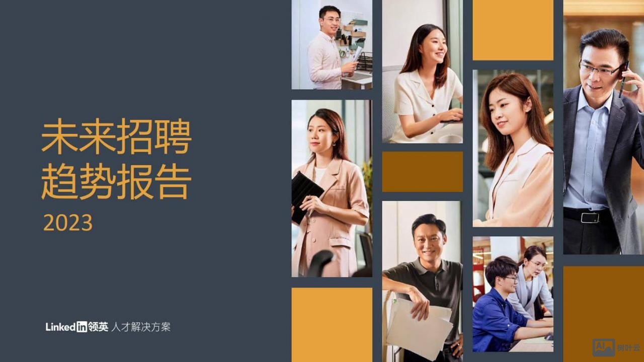 领英招聘效果怎么样