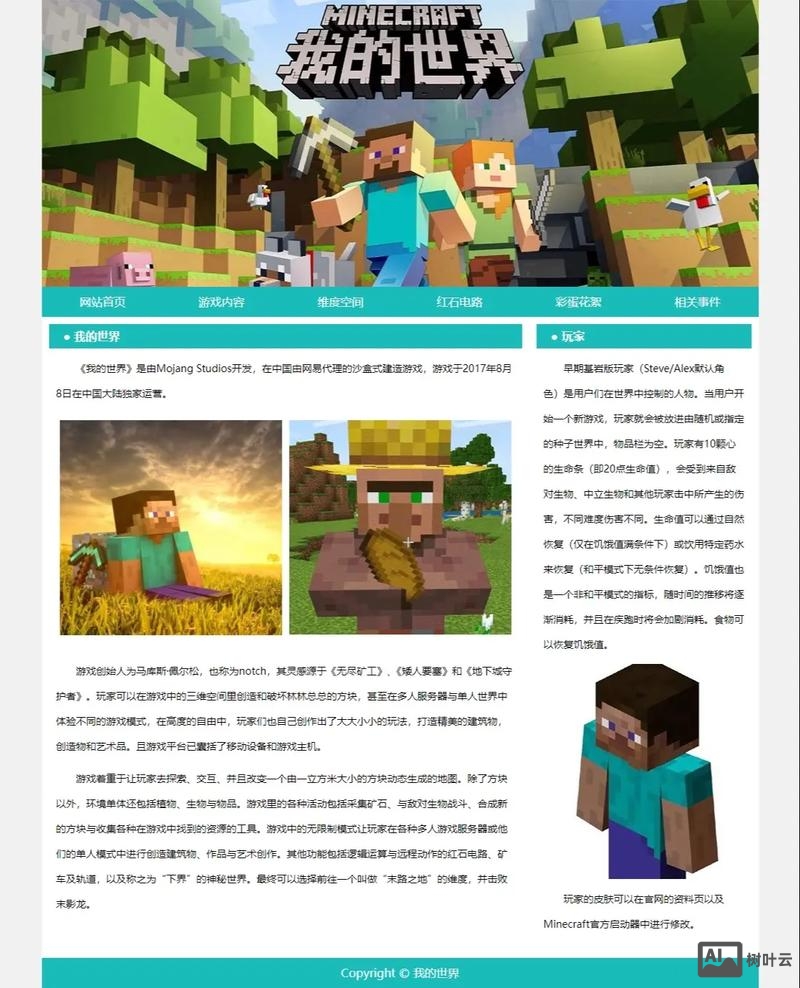 如何开始制作一个网页