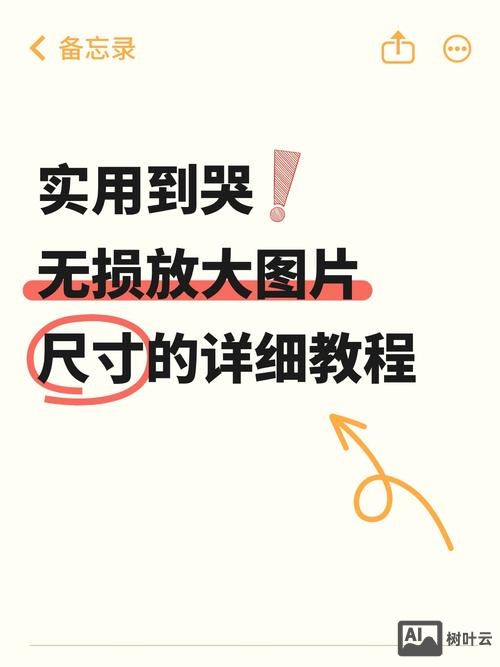 如何用ps制作备忘录