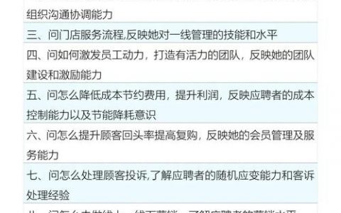招聘时应该问什么问题，招聘时该问哪些关键问题？