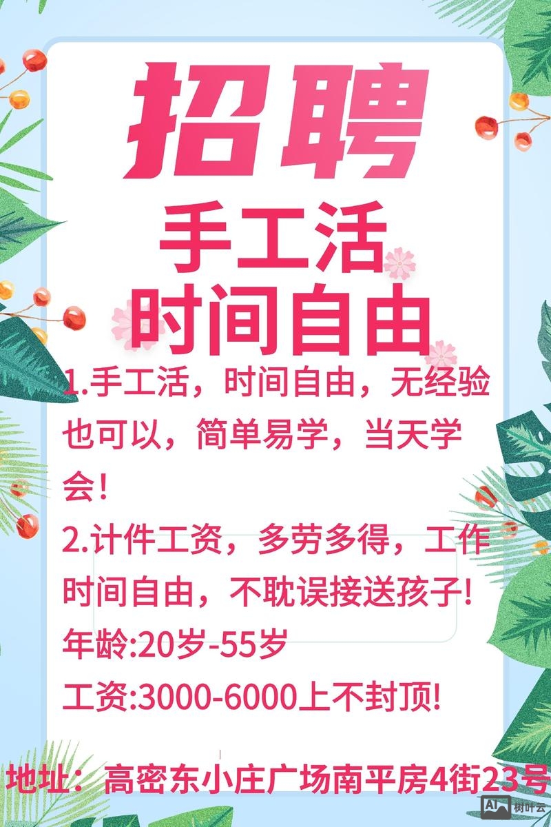 淘宝工作招聘都做什么