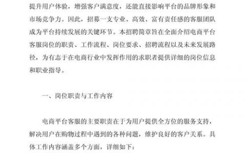 淘宝工作招聘都做什么，淘宝招聘具体做什么工作内容？