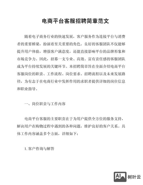 淘宝工作招聘都做什么