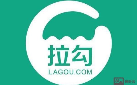 拉勾招聘网怎么样，拉勾招聘网靠谱吗？求职体验如何？