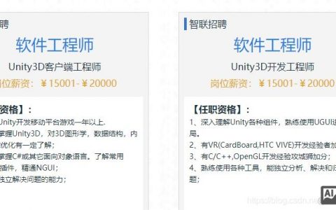 长沙unity招聘，长沙Unity招聘，薪资多少？要求怎样？