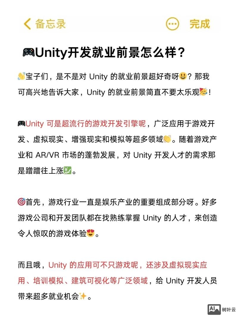 长沙unity招聘